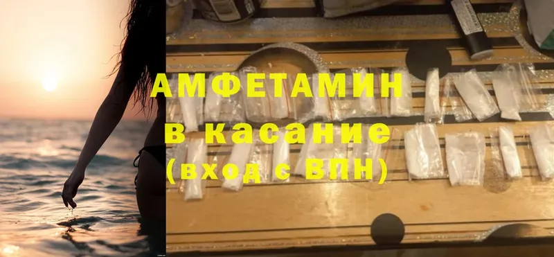 Amphetamine 98% Ейск