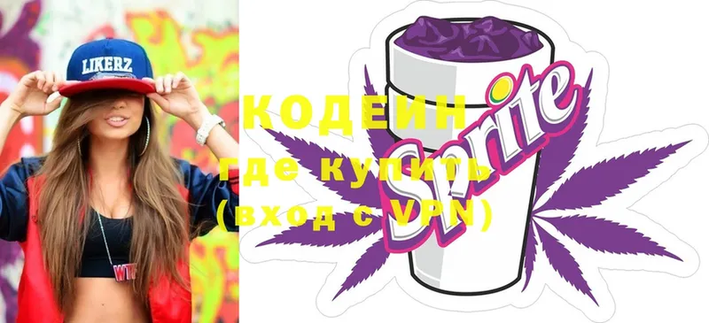 Кодеиновый сироп Lean Purple Drank  Ейск 